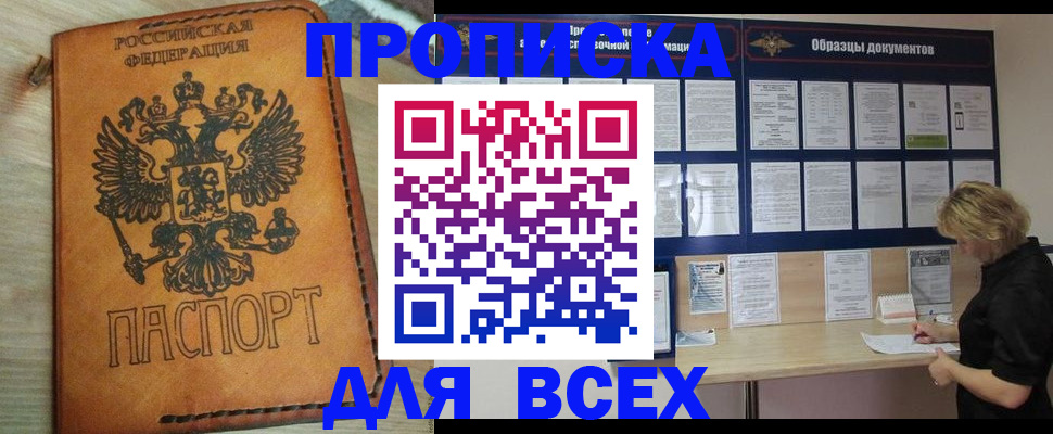 временная регистрация собственник в Кировграде