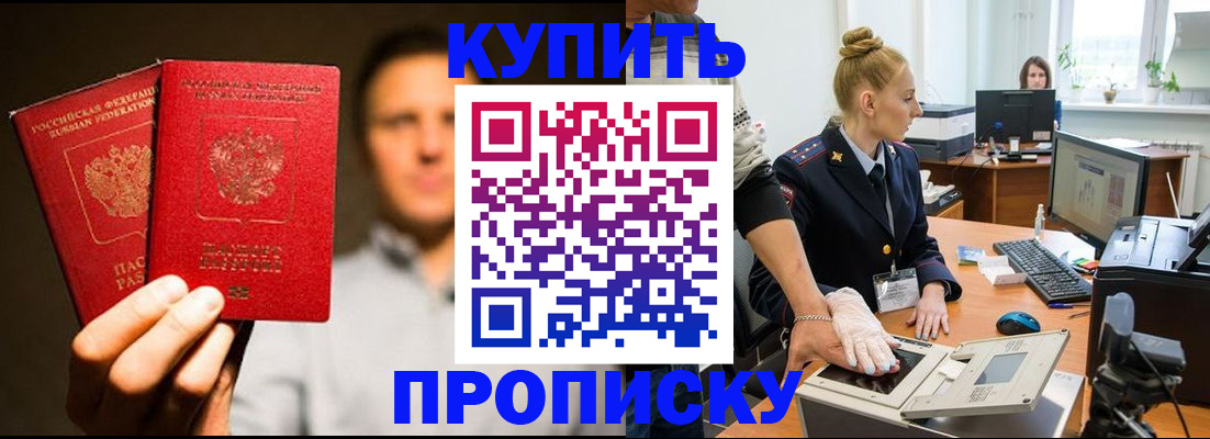 регистрация в Кировграде