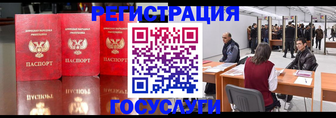 временная регистрация купить в Кировграде