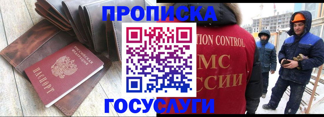 прописка для школы в Кировграде