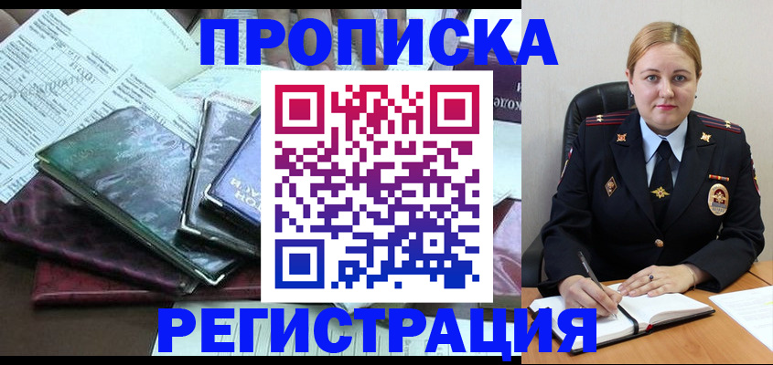 временная регистрация адрес в Кировграде