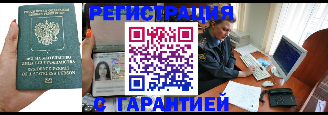 временная регистрация 2025 в Кировграде