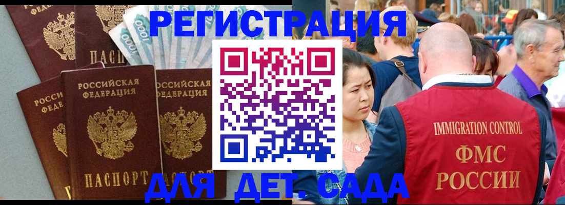 временная прописка в Кировграде