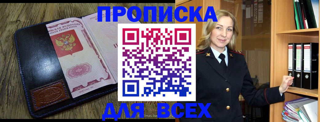 временная регистрация собственник в Кировграде