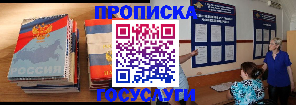 прописка иностранных граждан в Кировграде